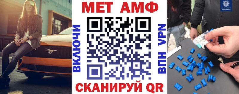 АМФЕТАМИН Premium  Купить закладки  Сланцы 