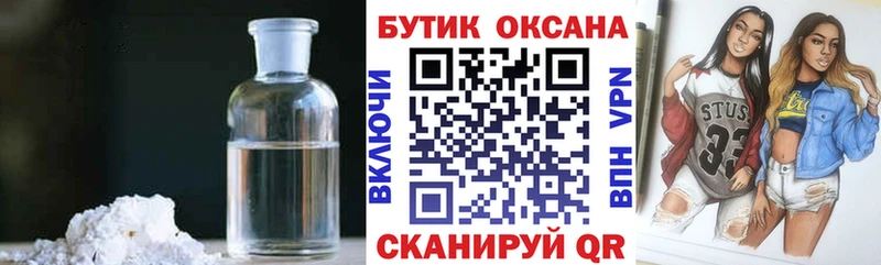 Купить закладки  Сланцы  Бутират оксибутират 