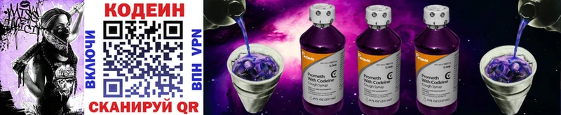 Codein Purple Drank Сланцы