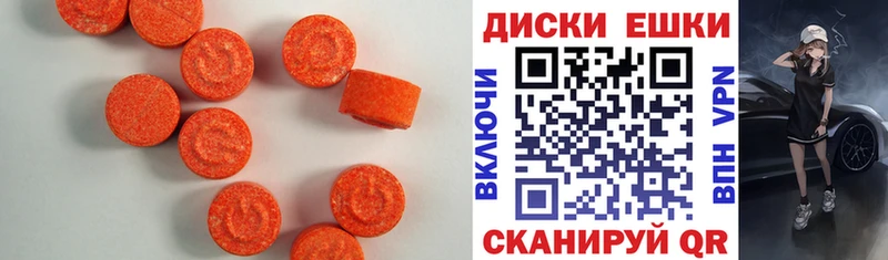 Ecstasy диски  Купить закладки  Сланцы 
