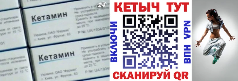 Купить  Сланцы  Кетамин ketamine 