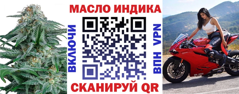 ТГК жижа Купить закладки Сланцы
